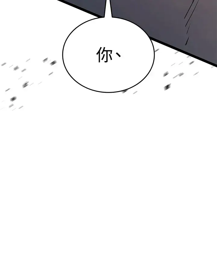漫画《死神漂月》第2季 第7话第137张图