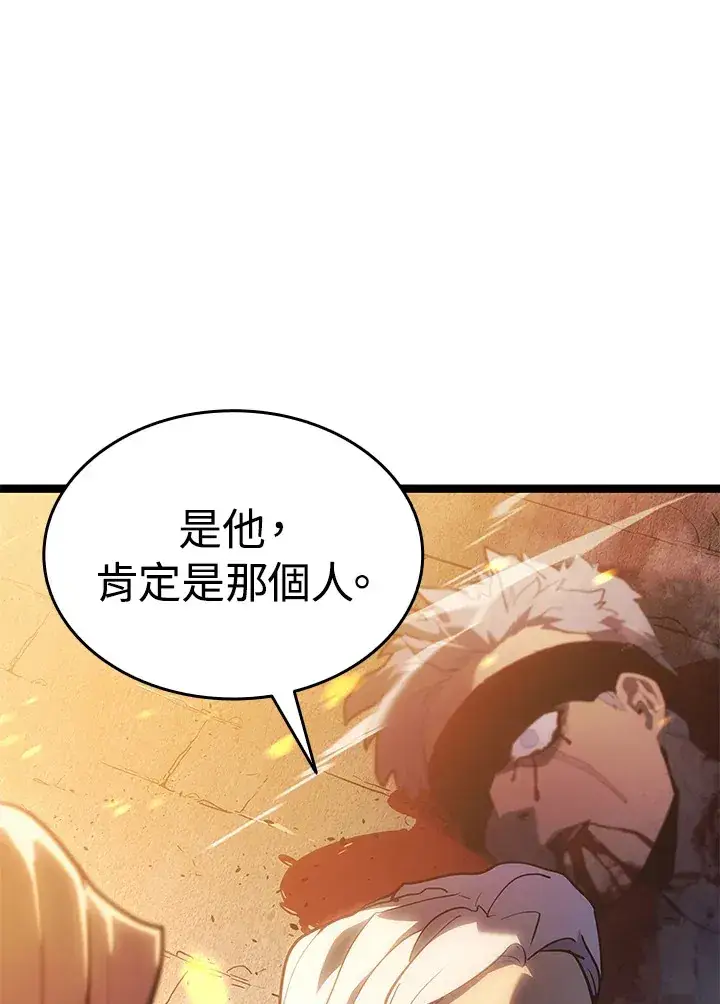 漫画《死神漂月》第2季 第7话第16张图