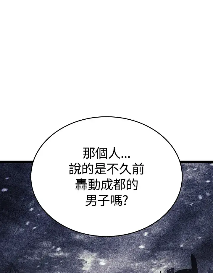 漫画《死神漂月》第2季 第7话第18张图