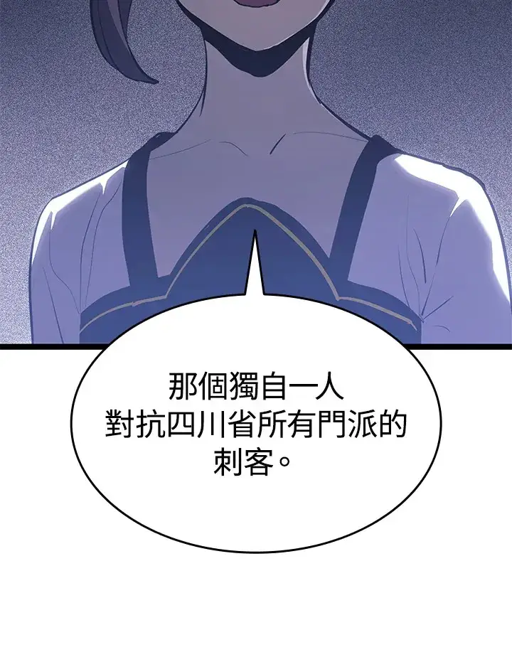 漫画《死神漂月》第2季 第7话第20张图
