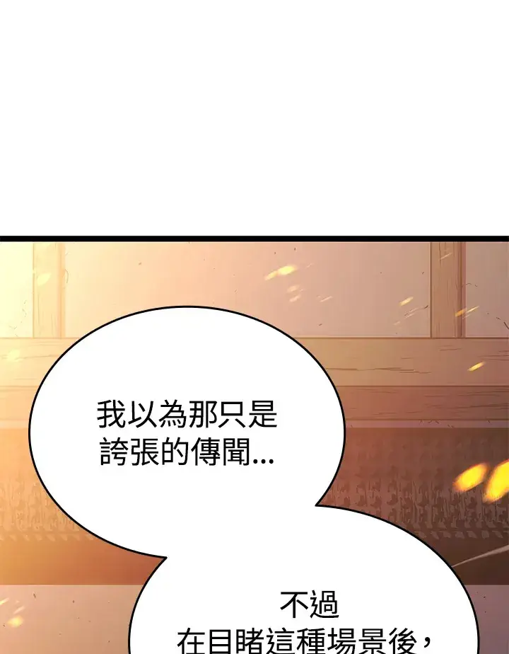 漫画《死神漂月》第2季 第7话第21张图