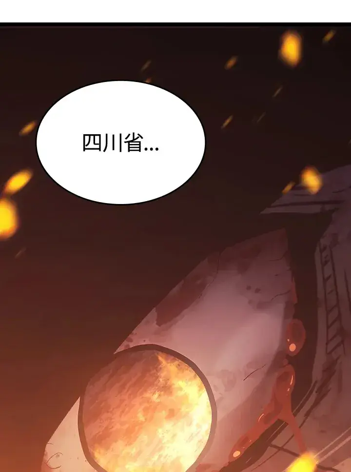 漫画《死神漂月》第2季 第7话第24张图