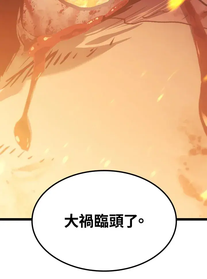 漫画《死神漂月》第2季 第7话第25张图