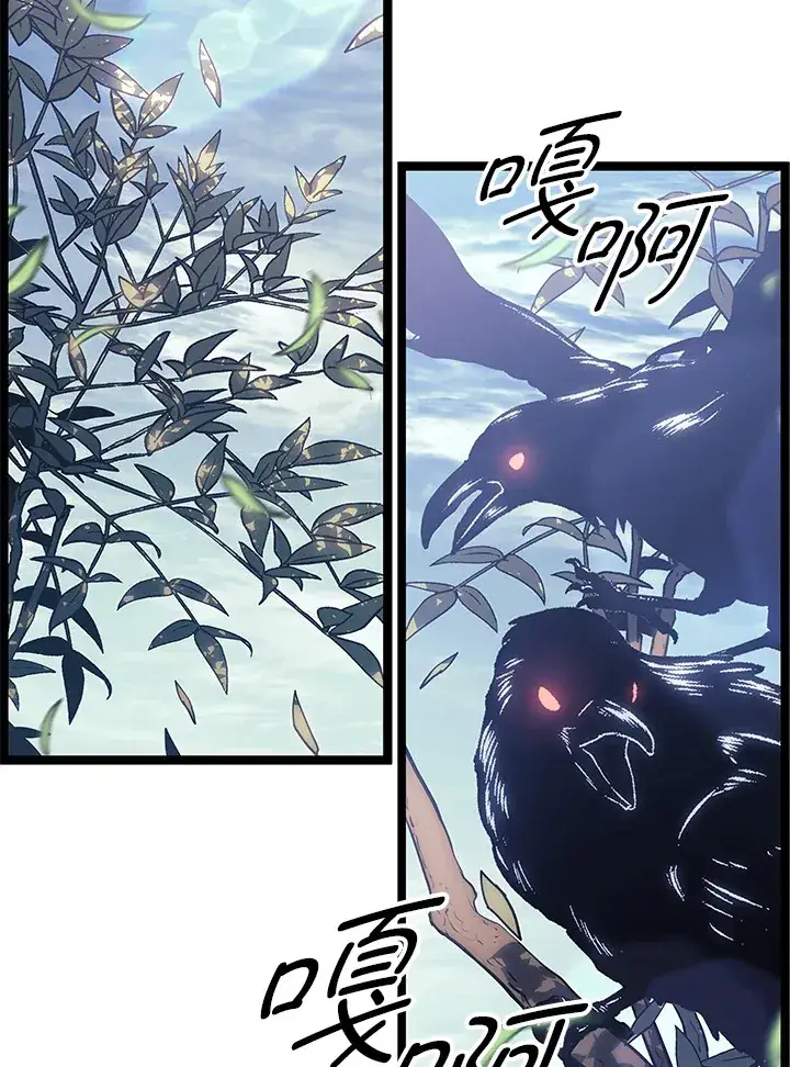 漫画《死神漂月》第2季 第7话第31张图