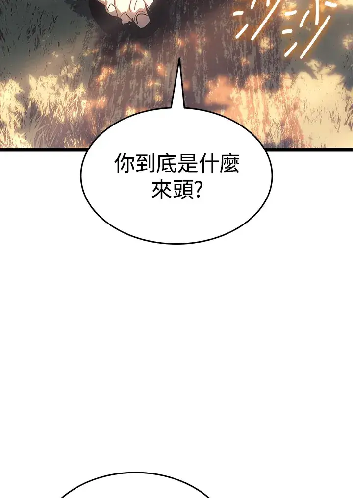 漫画《死神漂月》第2季 第7话第42张图