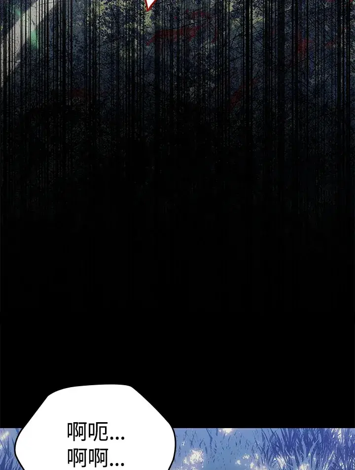 漫画《死神漂月》第2季 第7话第50张图