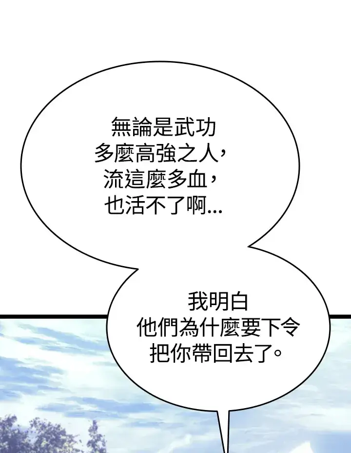 漫画《死神漂月》第2季 第7话第53张图