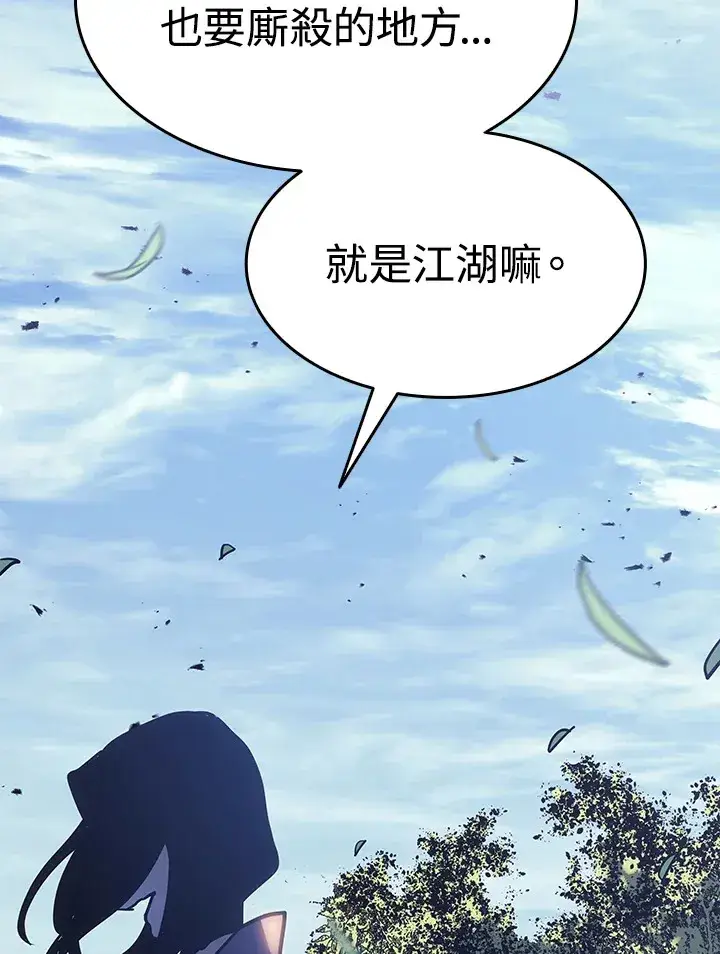 漫画《死神漂月》第2季 第7话第62张图