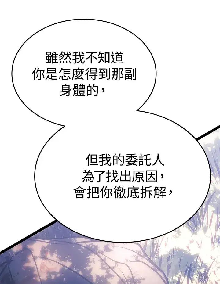 漫画《死神漂月》第2季 第7话第64张图