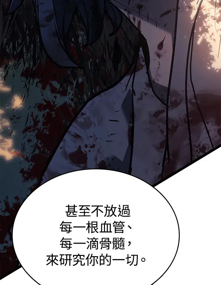漫画《死神漂月》第2季 第7话第66张图