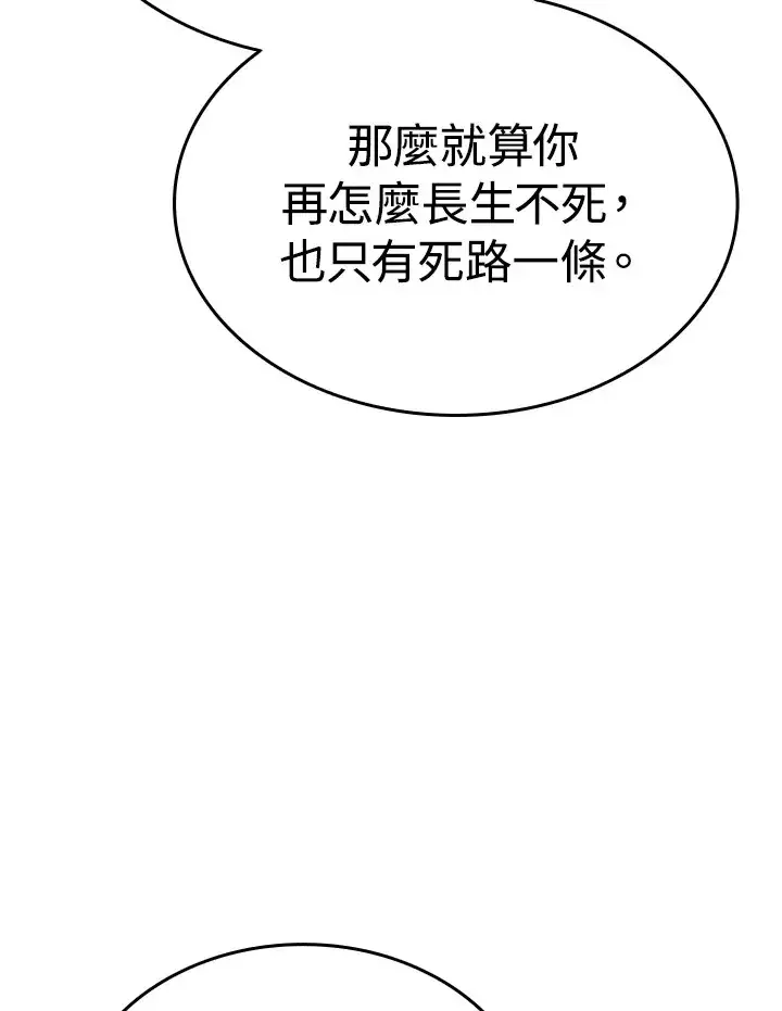 漫画《死神漂月》第2季 第7话第67张图
