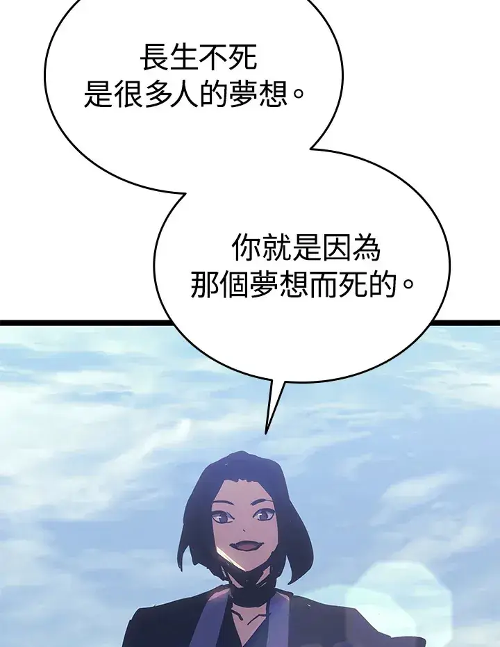 漫画《死神漂月》第2季 第7话第68张图