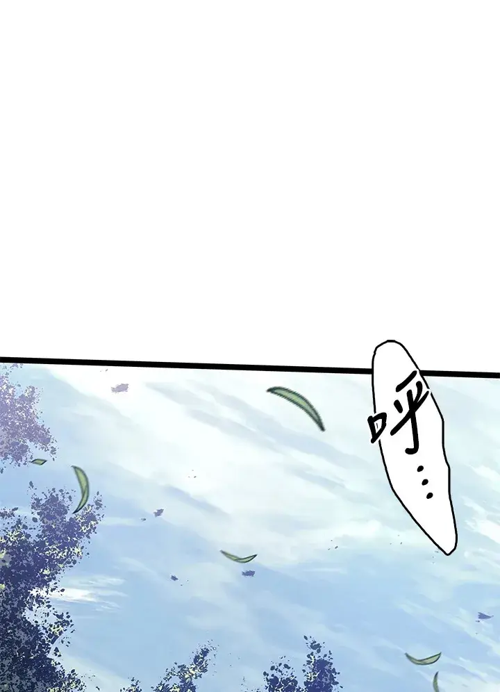 漫画《死神漂月》第2季 第7话第70张图