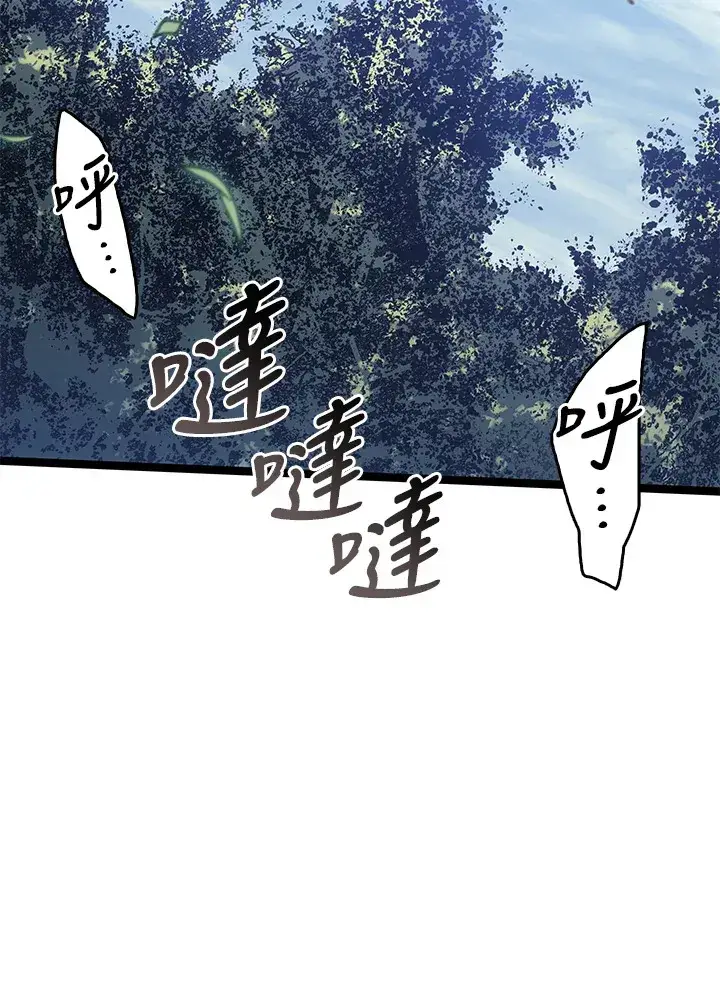 漫画《死神漂月》第2季 第7话第71张图