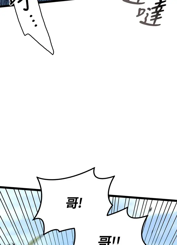 漫画《死神漂月》第2季 第7话第73张图