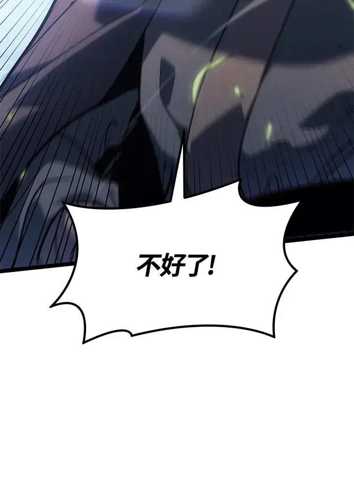 漫画《死神漂月》第2季 第7话第75张图