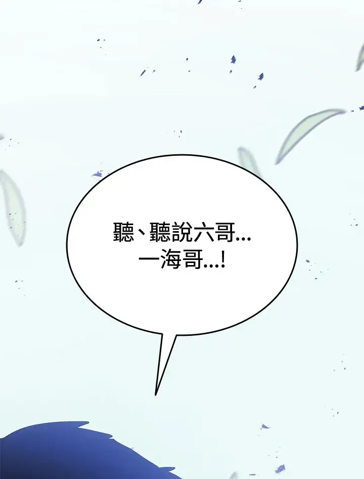 漫画《死神漂月》第2季 第7话第78张图
