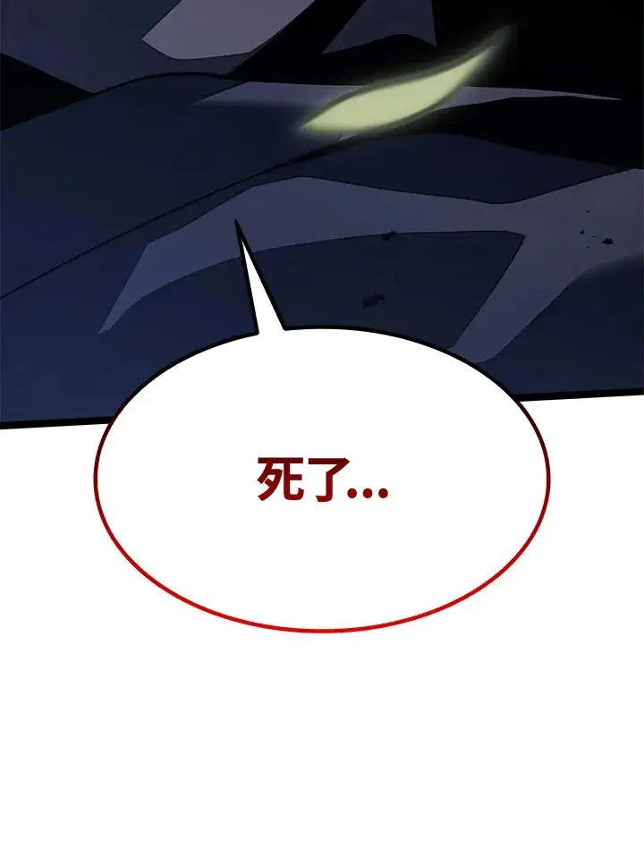 漫画《死神漂月》第2季 第7话第80张图