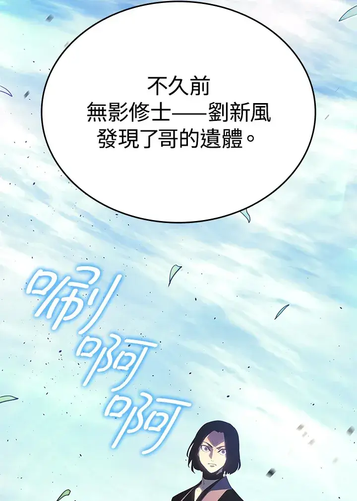 漫画《死神漂月》第2季 第7话第84张图