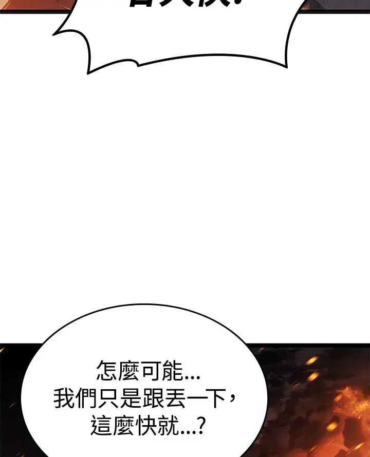 漫画《死神漂月》第2季 第7话第9张图