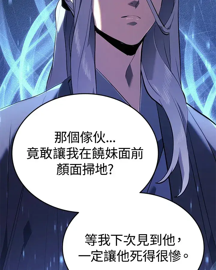 漫画《死神漂月》第2季 第7话第97张图