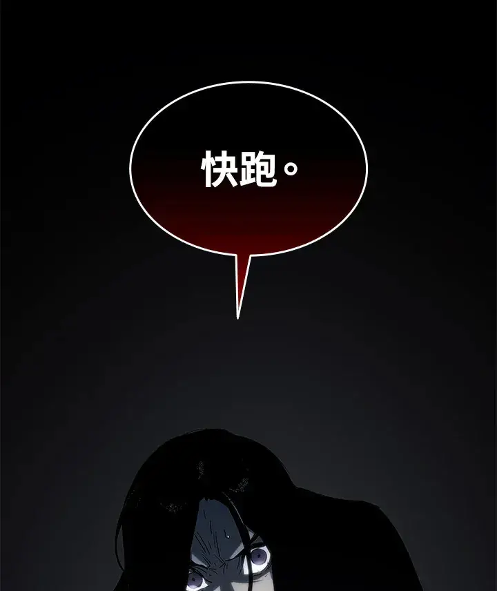 漫画《死神漂月》第2季 第8话第104张图