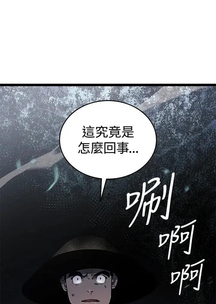 漫画《死神漂月》第2季 第8话第116张图
