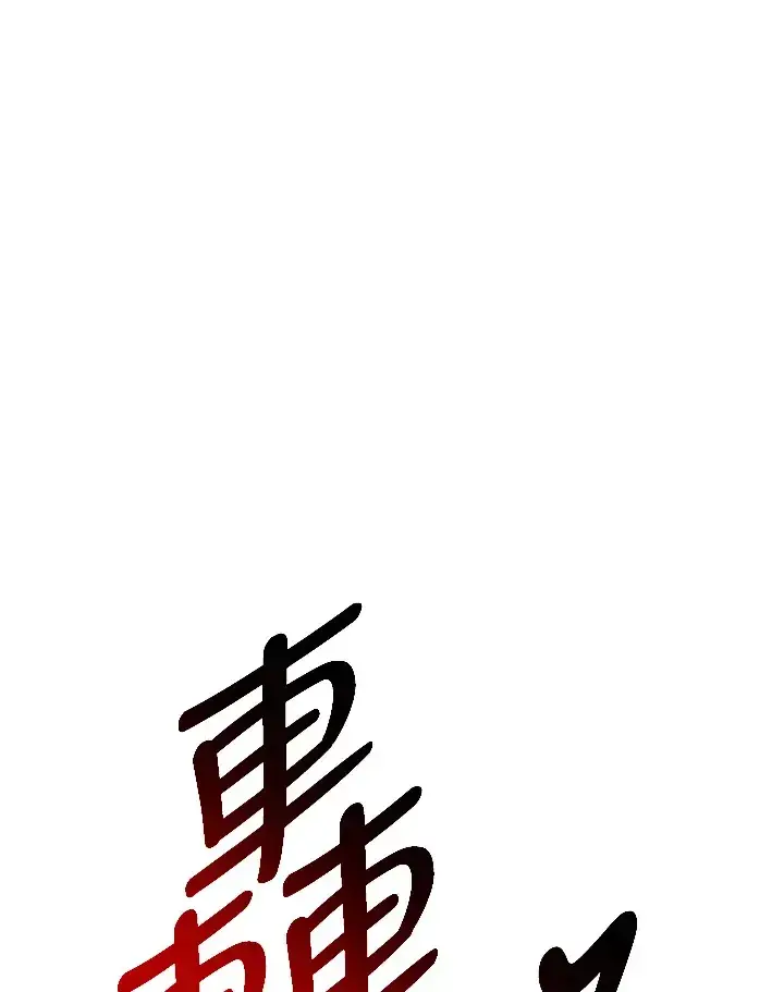 漫画《死神漂月》第2季 第8话第12张图