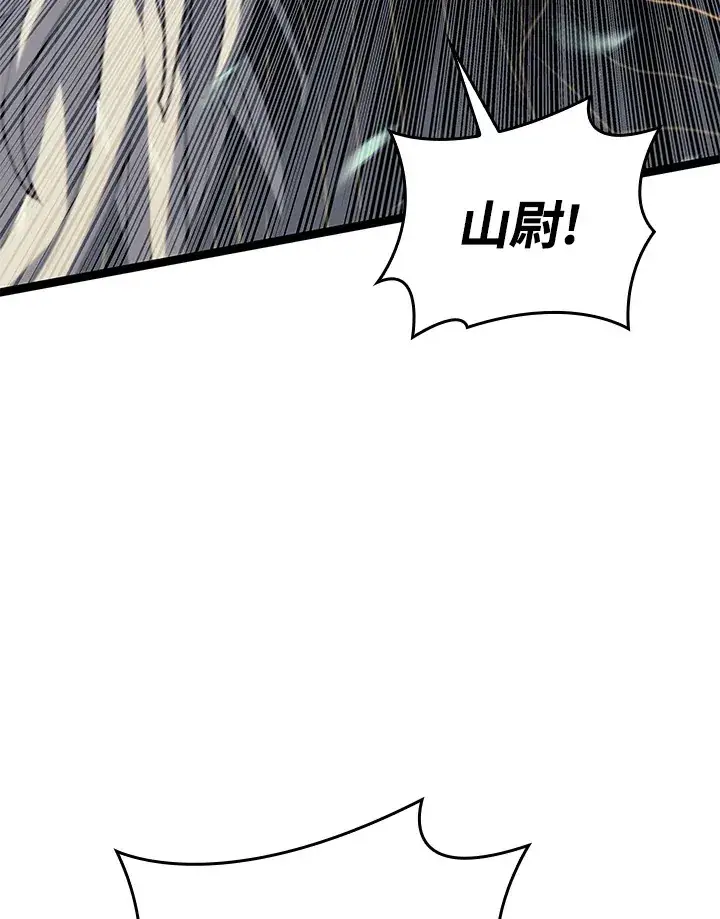 漫画《死神漂月》第2季 第8话第126张图