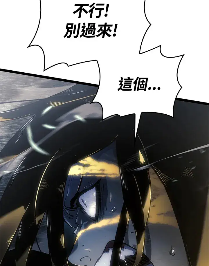 漫画《死神漂月》第2季 第8话第127张图