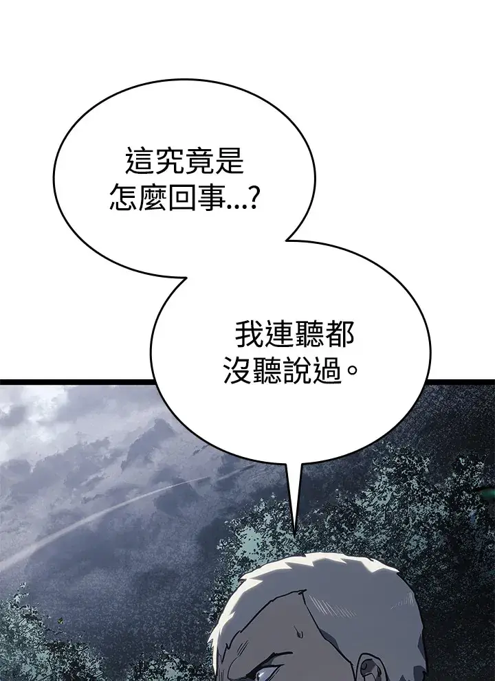 漫画《死神漂月》第2季 第8话第135张图