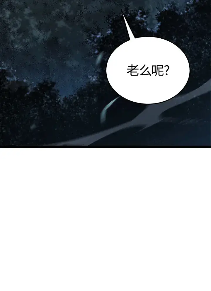 漫画《死神漂月》第2季 第8话第140张图