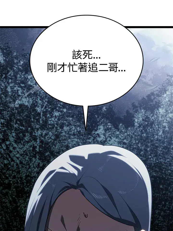 漫画《死神漂月》第2季 第8话第141张图