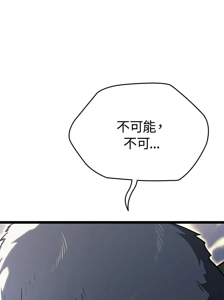 漫画《死神漂月》第2季 第8话第143张图