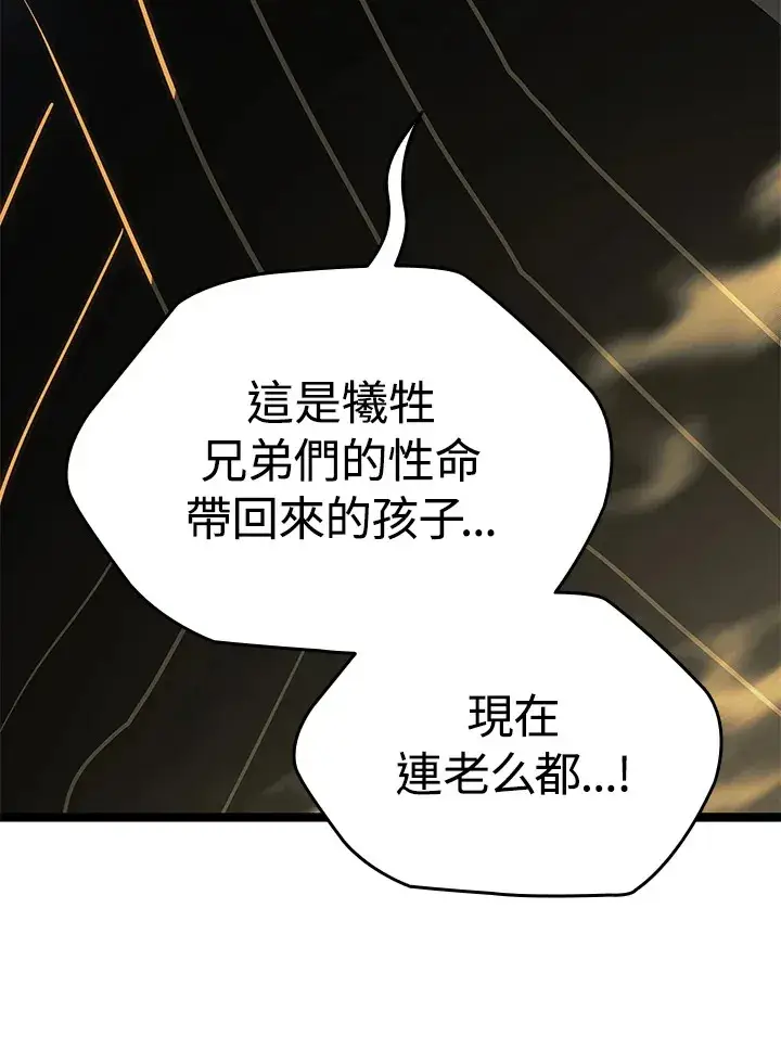 漫画《死神漂月》第2季 第8话第145张图
