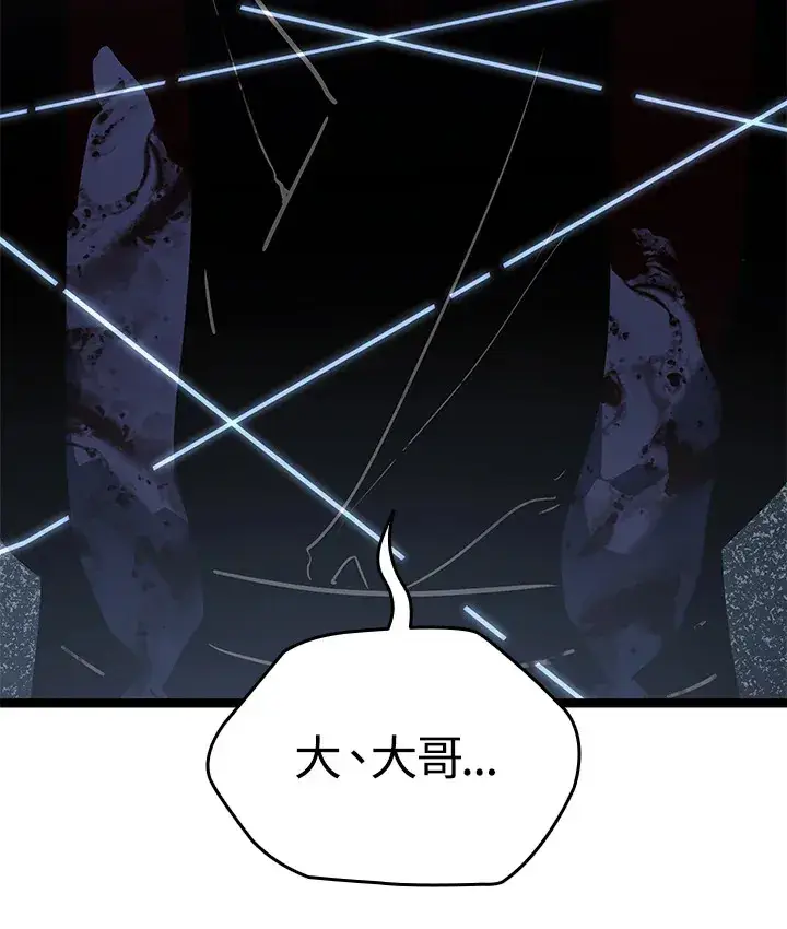 漫画《死神漂月》第2季 第8话第147张图