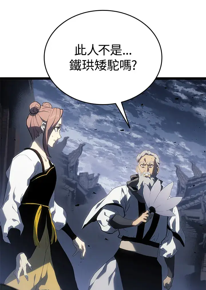 漫画《死神漂月》第2季 第8话第15张图