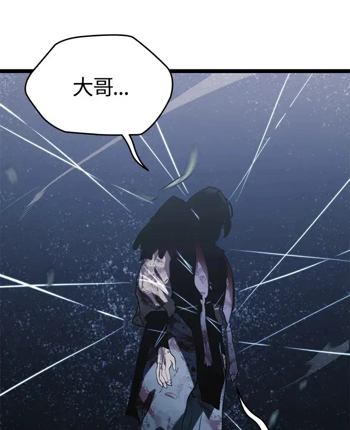 漫画《死神漂月》第2季 第8话第151张图