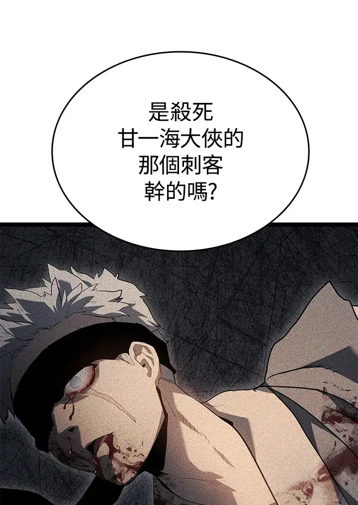 漫画《死神漂月》第2季 第8话第17张图