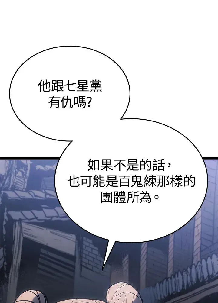 漫画《死神漂月》第2季 第8话第20张图