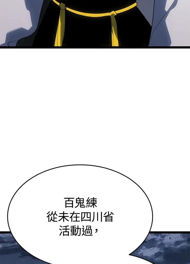 漫画《死神漂月》第2季 第8话第22张图