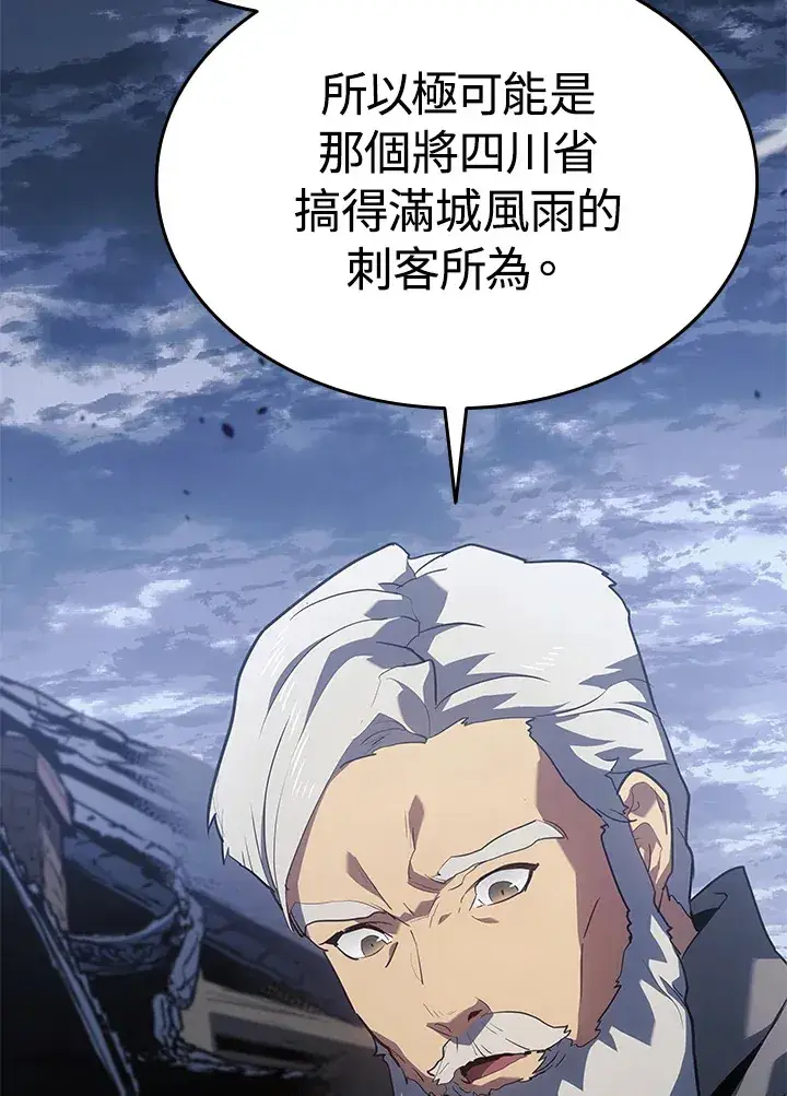 漫画《死神漂月》第2季 第8话第23张图