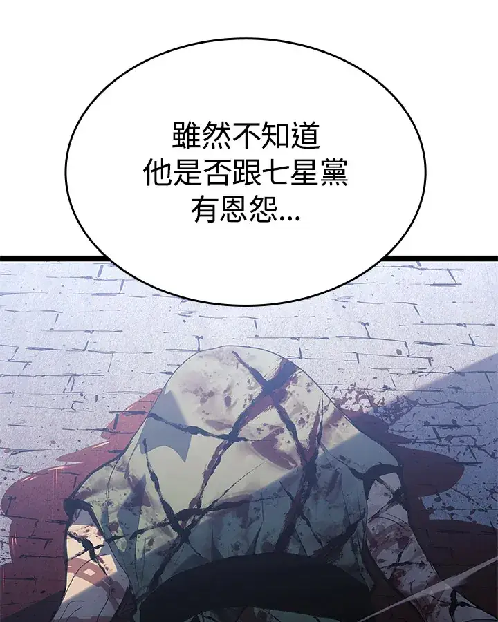 漫画《死神漂月》第2季 第8话第25张图