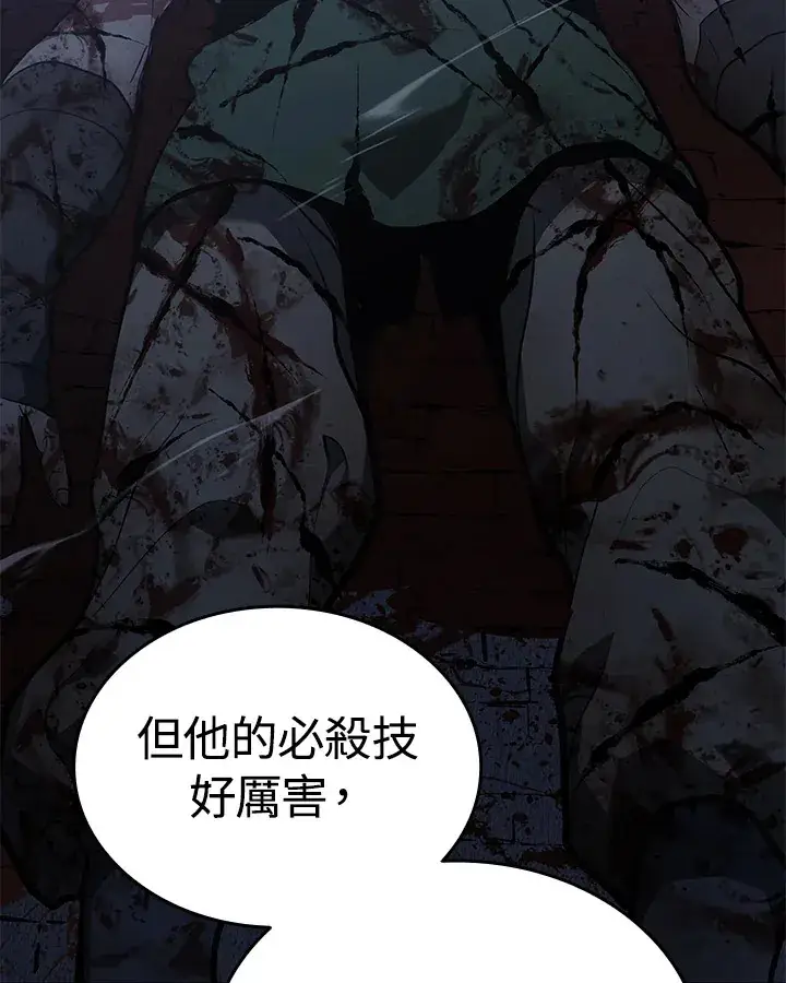 漫画《死神漂月》第2季 第8话第26张图