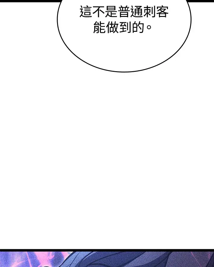漫画《死神漂月》第2季 第8话第27张图