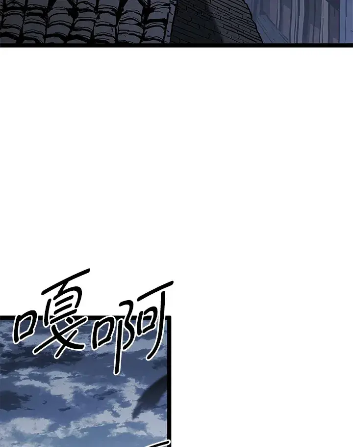 漫画《死神漂月》第2季 第8话第3张图