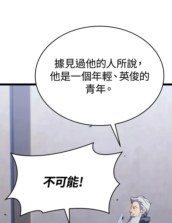 漫画《死神漂月》第2季 第8话第31张图