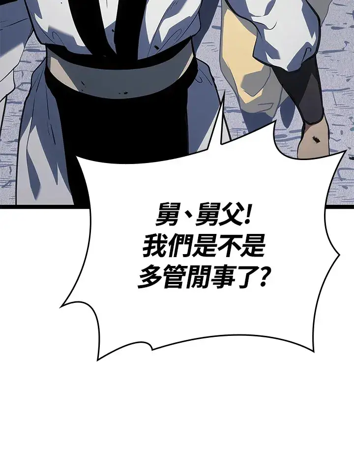 漫画《死神漂月》第2季 第8话第37张图
