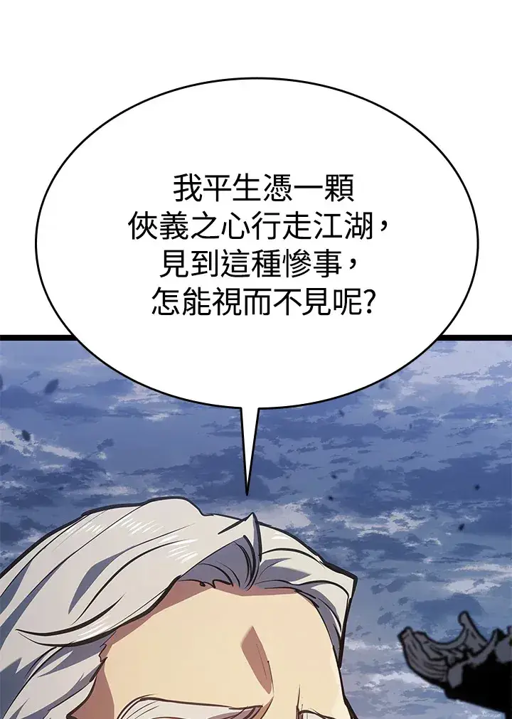 漫画《死神漂月》第2季 第8话第38张图