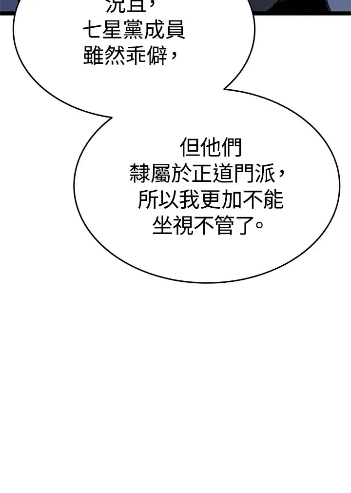 漫画《死神漂月》第2季 第8话第40张图